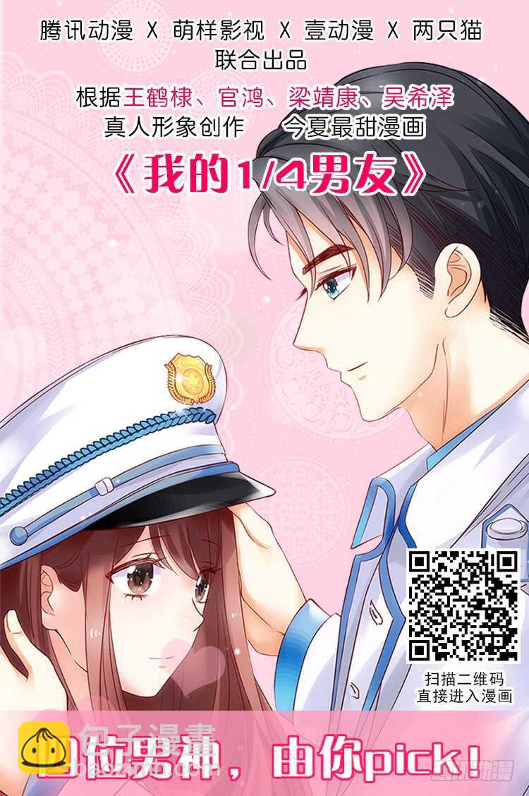 《恶魔游戏进行时》90话 代价 第2页