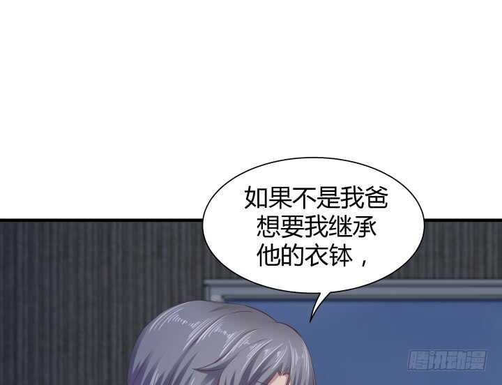 《恶魔游戏进行时》90话 代价 第31页