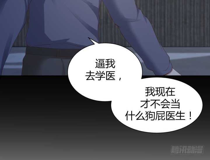 《恶魔游戏进行时》90话 代价 第33页
