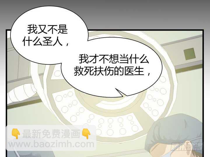 《恶魔游戏进行时》90话 代价 第34页