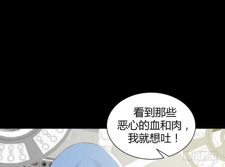 《恶魔游戏进行时》90话 代价 第37页