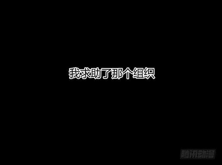 《恶魔游戏进行时》90话 代价 第46页