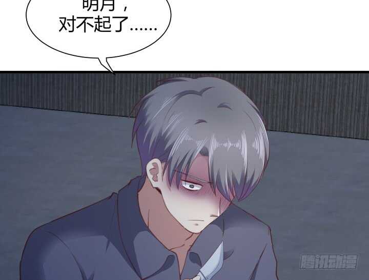 《恶魔游戏进行时》89话 如此丧心病狂 第13页