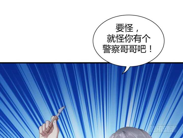 《恶魔游戏进行时》89话 如此丧心病狂 第15页