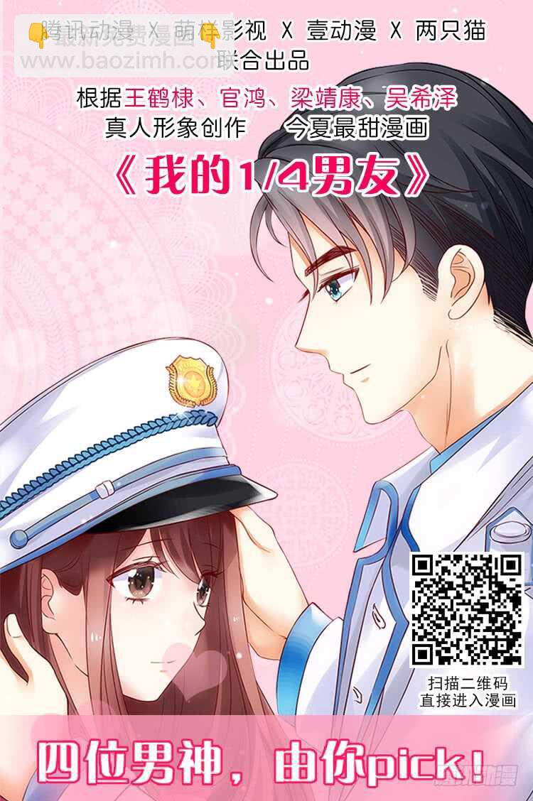 《恶魔游戏进行时》89话 如此丧心病狂 第2页