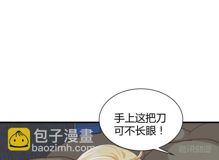 《恶魔游戏进行时》89话 如此丧心病狂 第30页