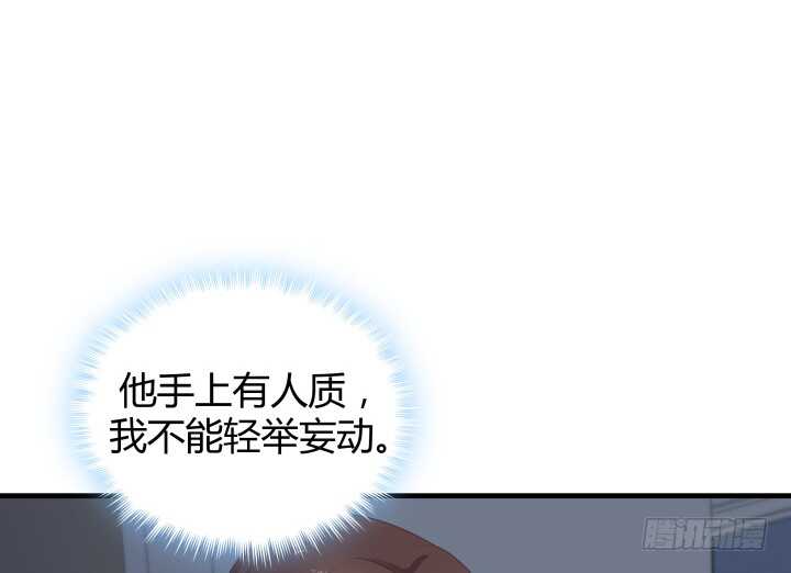 《恶魔游戏进行时》89话 如此丧心病狂 第39页