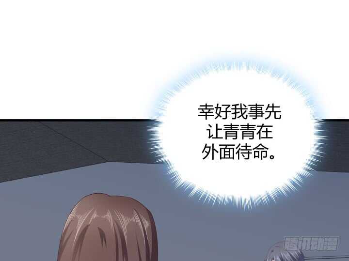 《恶魔游戏进行时》89话 如此丧心病狂 第42页