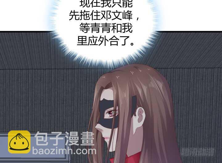 《恶魔游戏进行时》89话 如此丧心病狂 第46页