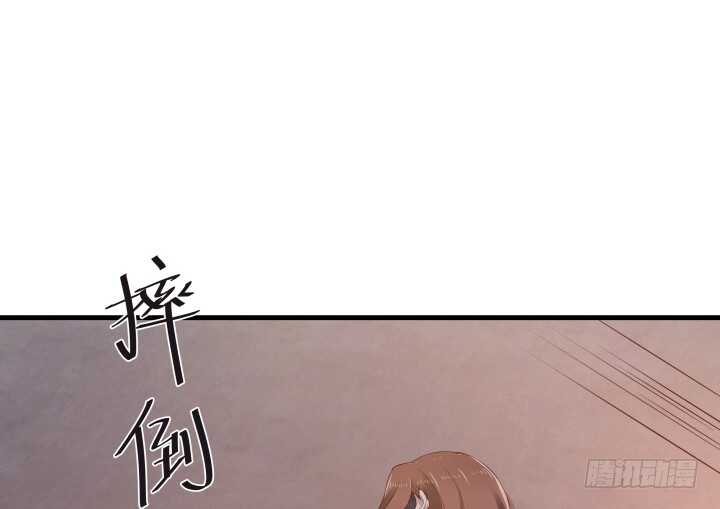 《恶魔游戏进行时》92话 你没事吧 第14页