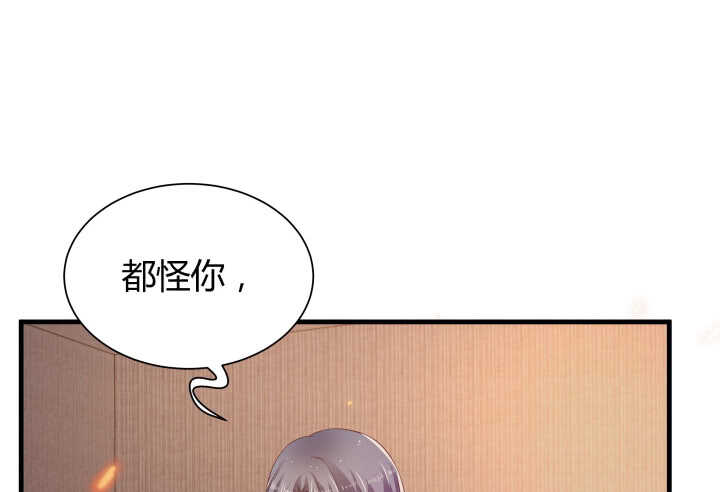 《恶魔游戏进行时》92话 你没事吧 第20页