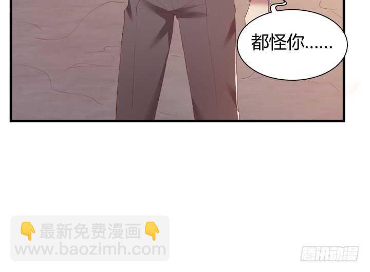 《恶魔游戏进行时》92话 你没事吧 第22页