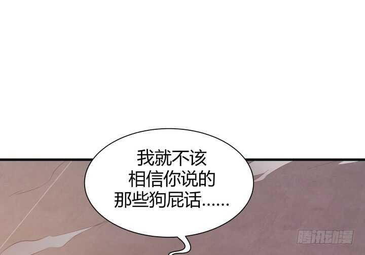 《恶魔游戏进行时》92话 你没事吧 第23页