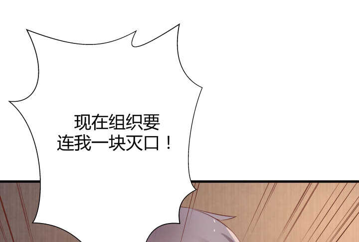 《恶魔游戏进行时》92话 你没事吧 第26页