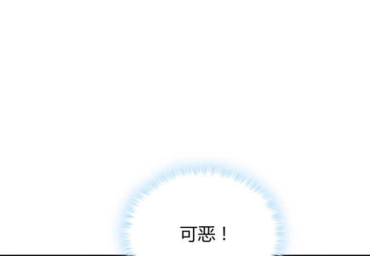 《恶魔游戏进行时》92话 你没事吧 第29页