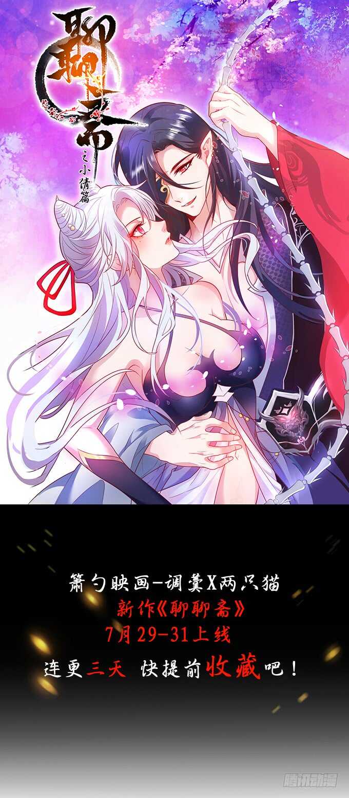 《恶魔游戏进行时》92话 你没事吧 第3页