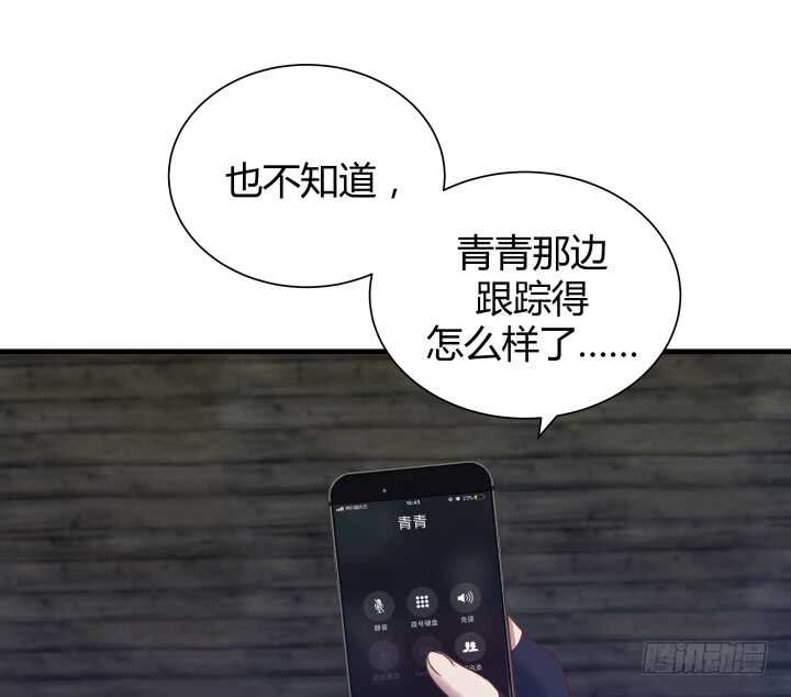 《恶魔游戏进行时》93话 想打发我？没门！ 第27页