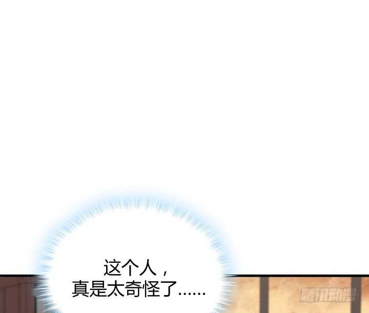 《恶魔游戏进行时》93话 想打发我？没门！ 第35页