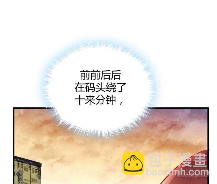 《恶魔游戏进行时》93话 想打发我？没门！ 第37页