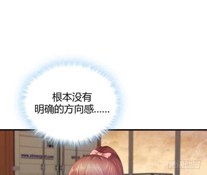 《恶魔游戏进行时》93话 想打发我？没门！ 第39页