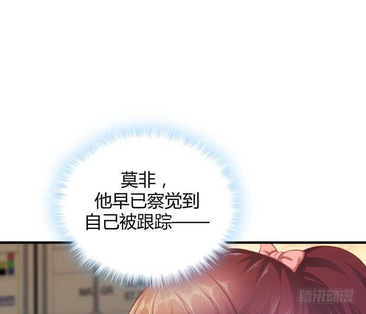 《恶魔游戏进行时》93话 想打发我？没门！ 第41页
