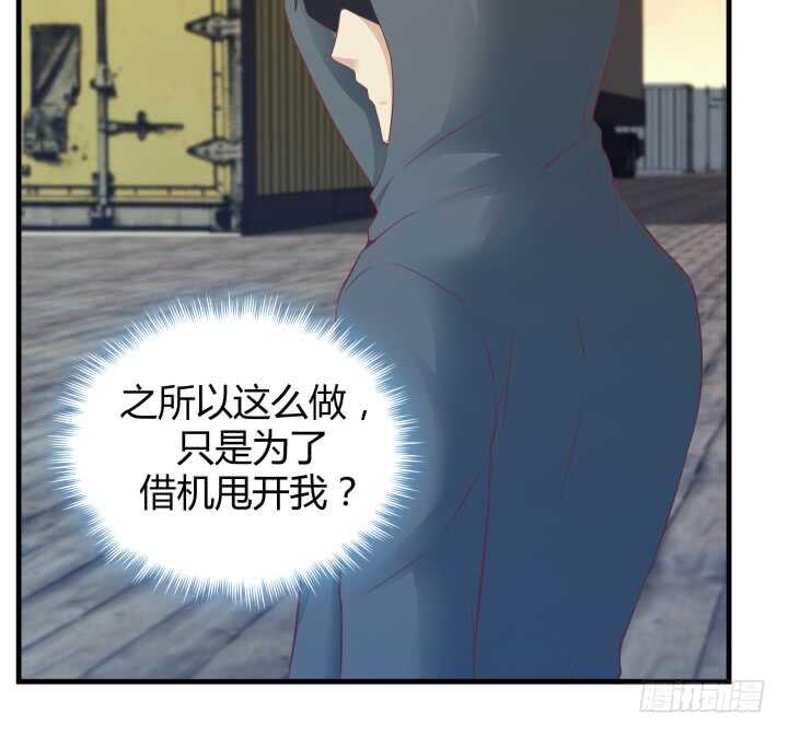 《恶魔游戏进行时》93话 想打发我？没门！ 第44页