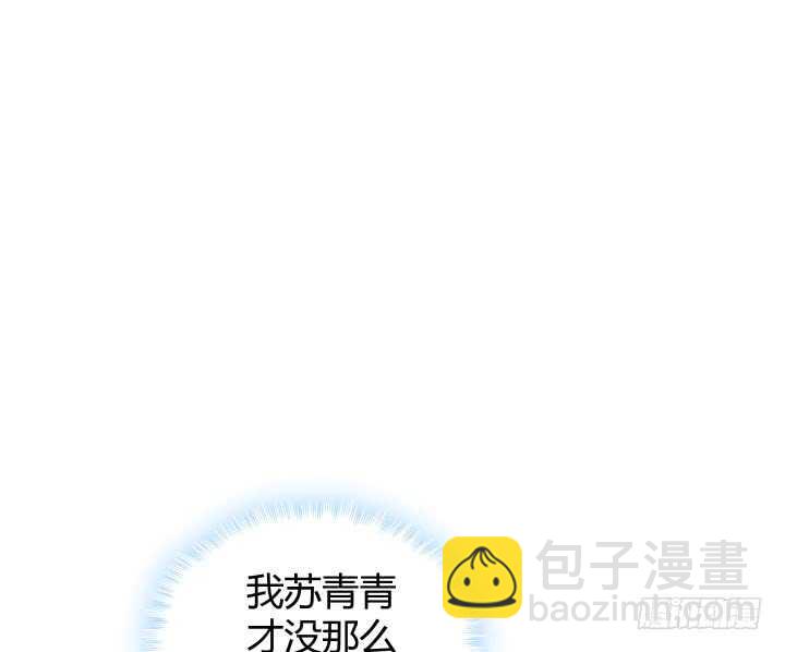 《恶魔游戏进行时》93话 想打发我？没门！ 第48页