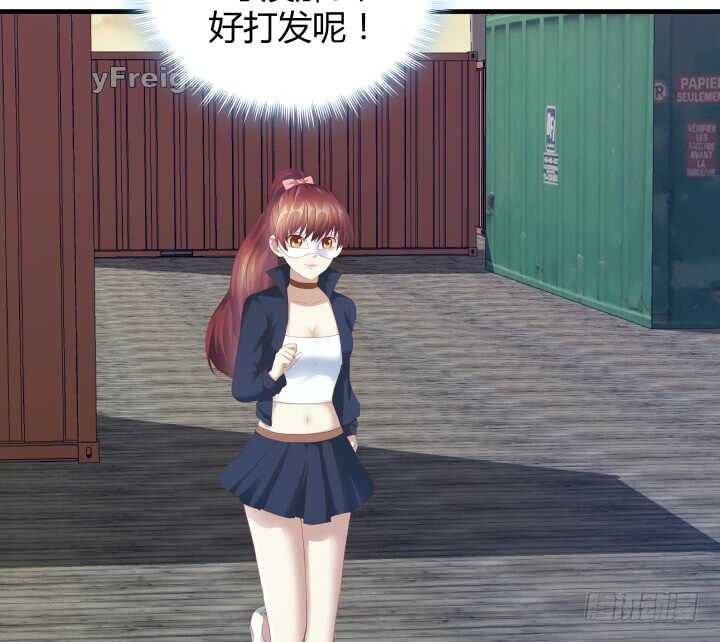 《恶魔游戏进行时》93话 想打发我？没门！ 第49页