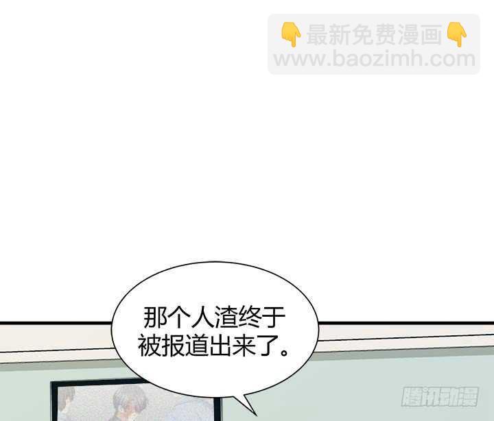 《恶魔游戏进行时》95话 报应 第18页