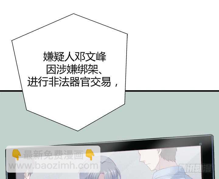 《恶魔游戏进行时》95话 报应 第22页