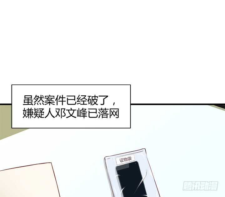 《恶魔游戏进行时》95话 报应 第31页