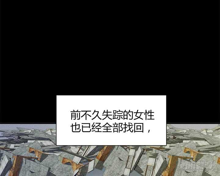《恶魔游戏进行时》95话 报应 第33页