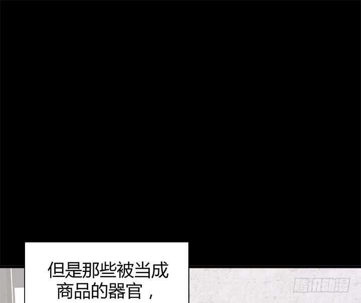 《恶魔游戏进行时》95话 报应 第37页