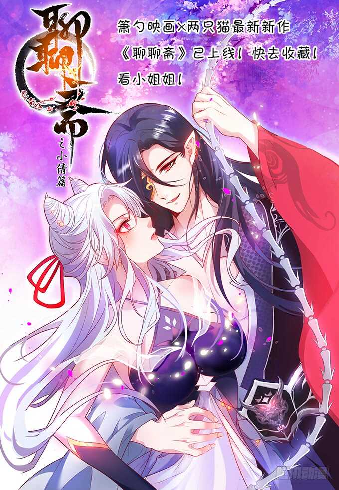 《恶魔游戏进行时》95话 报应 第3页