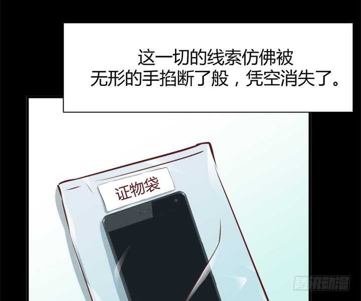 《恶魔游戏进行时》95话 报应 第42页