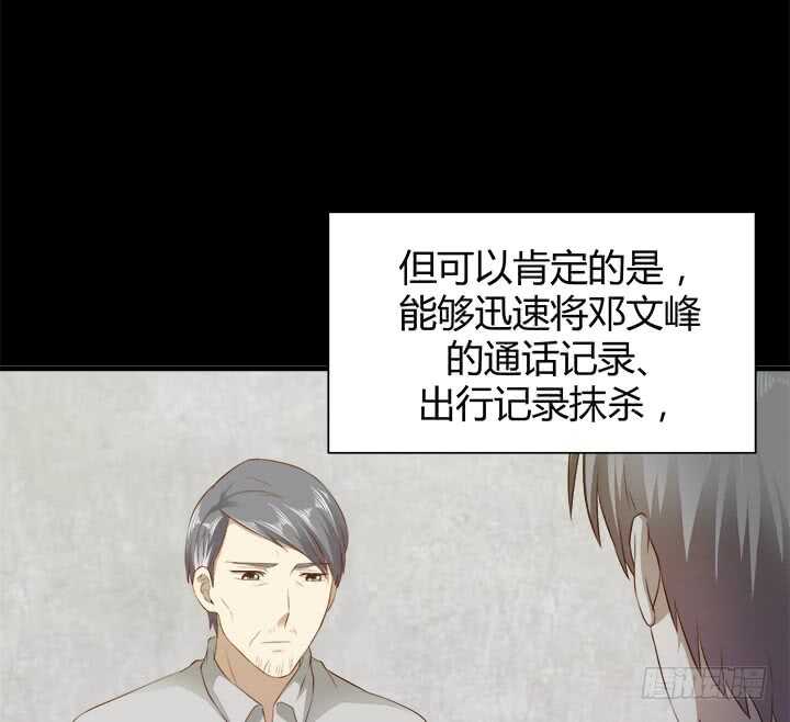 《恶魔游戏进行时》95话 报应 第44页