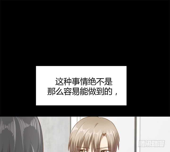 《恶魔游戏进行时》95话 报应 第46页