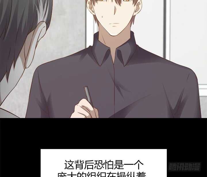 《恶魔游戏进行时》95话 报应 第47页