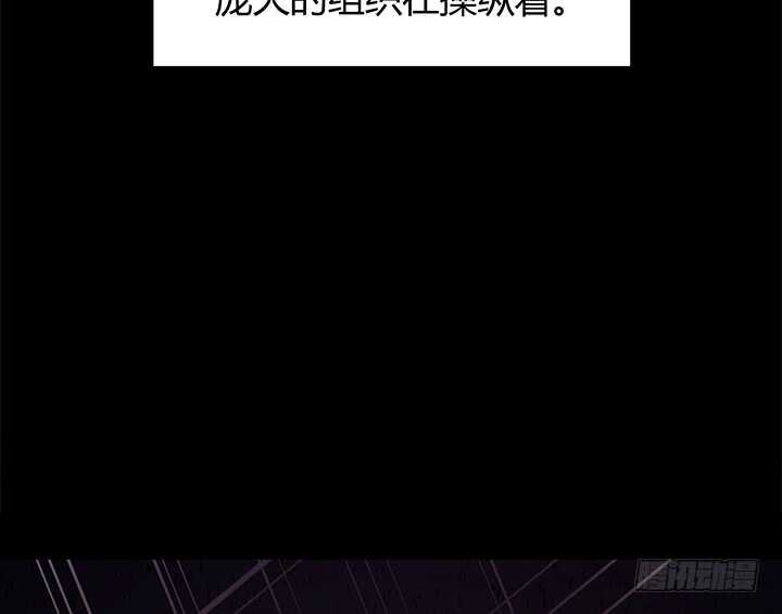 《恶魔游戏进行时》95话 报应 第48页