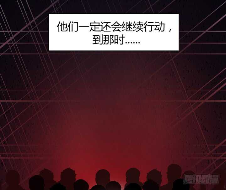 《恶魔游戏进行时》95话 报应 第49页