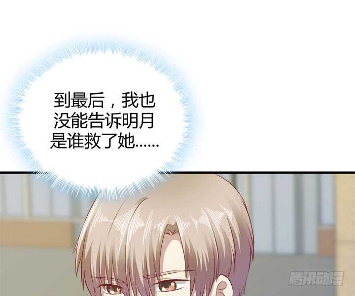 《恶魔游戏进行时》95话 报应 第9页