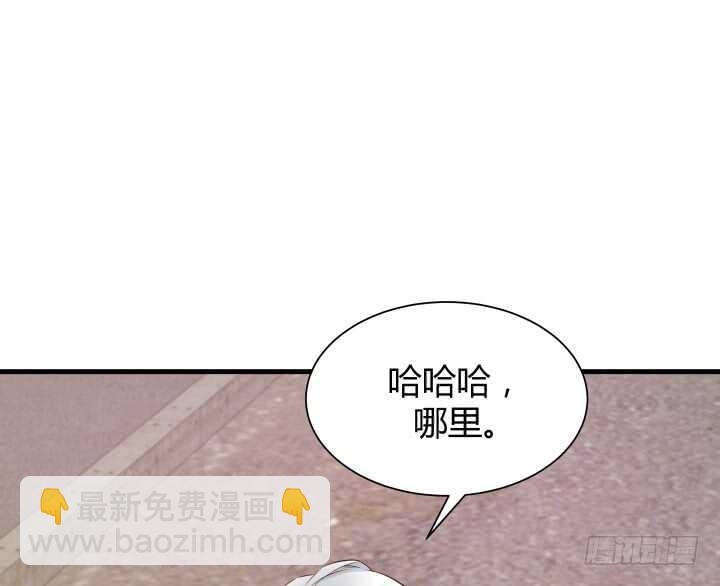 《恶魔游戏进行时》94话 一无所获 第18页