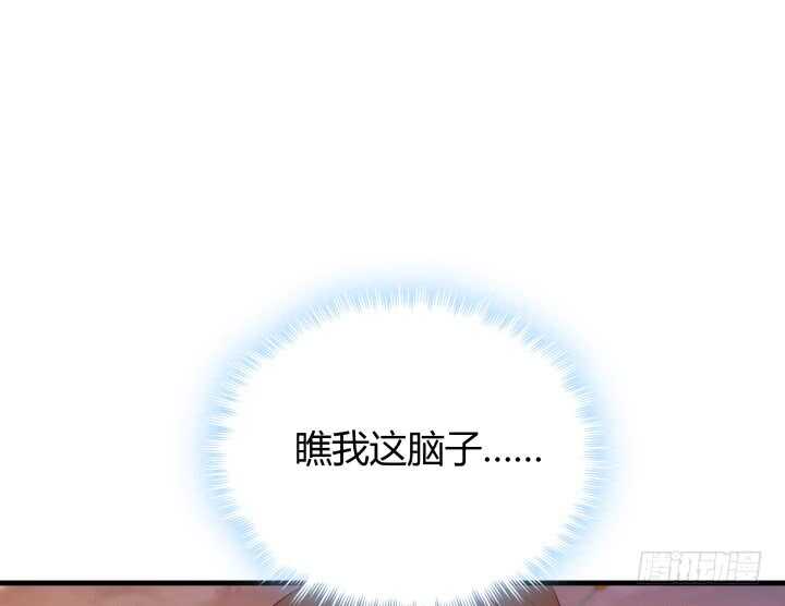 《恶魔游戏进行时》94话 一无所获 第46页