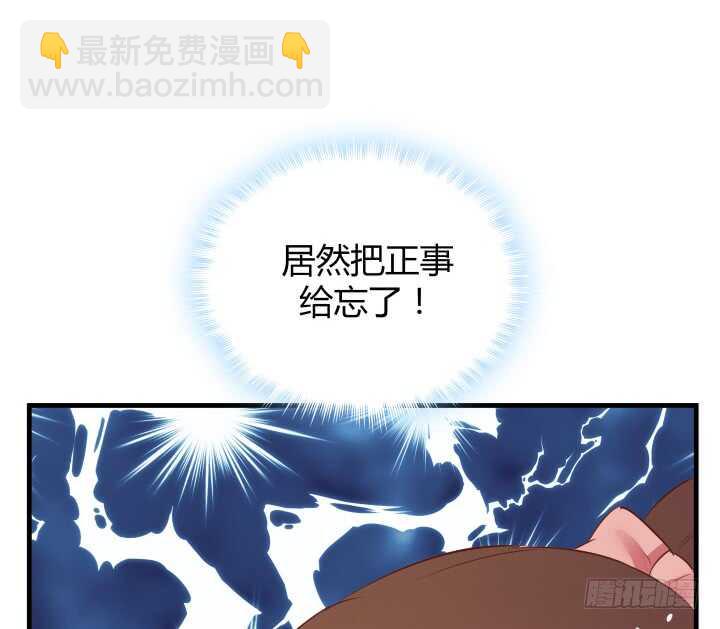 《恶魔游戏进行时》94话 一无所获 第48页