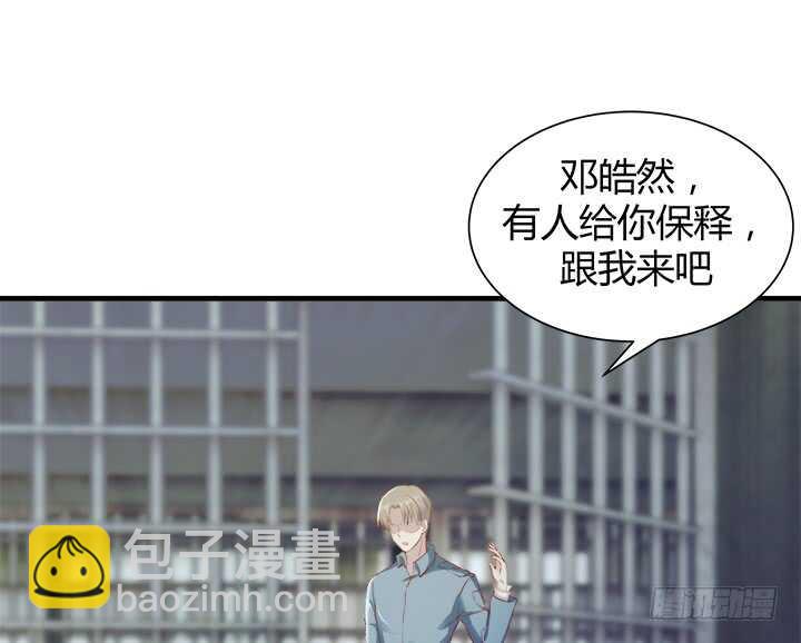 《恶魔游戏进行时》97话 都是我的错 第13页