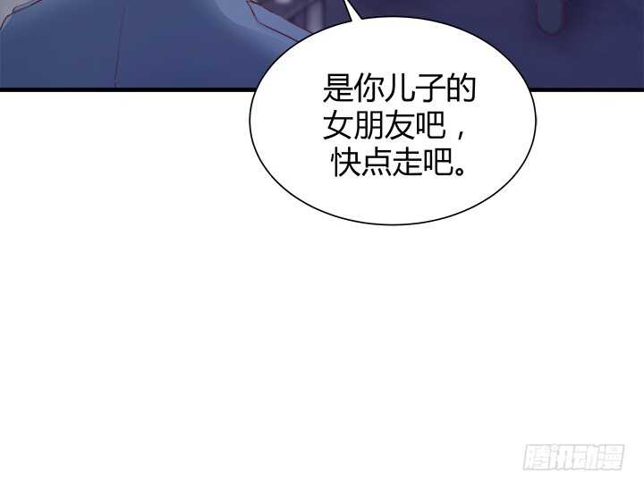 《恶魔游戏进行时》97话 都是我的错 第17页