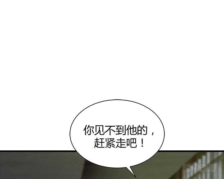 《恶魔游戏进行时》97话 都是我的错 第23页