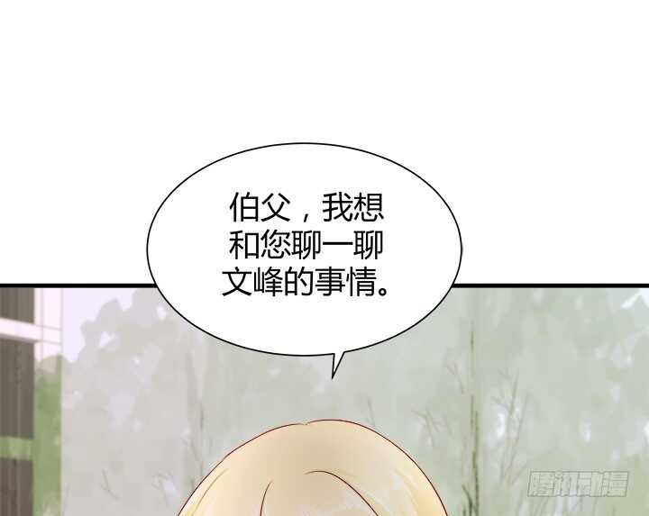 《恶魔游戏进行时》97话 都是我的错 第35页