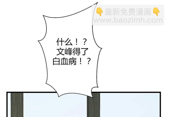 《恶魔游戏进行时》97话 都是我的错 第41页