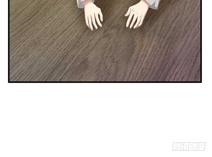 《恶魔游戏进行时》97话 都是我的错 第43页